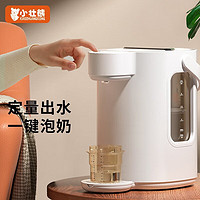 小壮熊 智能恒温水壶定量出水调奶器热水壶婴儿泡奶机全自动冲奶机 白色