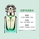 HERMÈS 爱马仕 香水尼罗河花园淡香水花香清新淡雅30ml-YCD