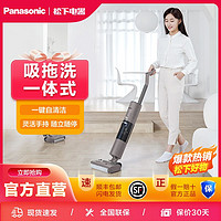 Panasonic 松下 洗地机无线智能 LED家用扫地机吸拖一体手持吸尘器