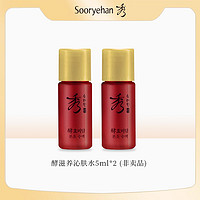 SooRyeHan 秀雅韩 酵滋养沁肤水5ml