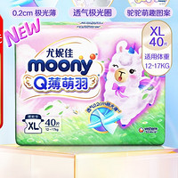 moony Q薄萌羽小羊驼纸尿裤 XL40片