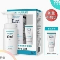 限新用户：Curél 珂润 润浸保湿洁颜卸妆套装（洁颜150ml+卸妆30g）