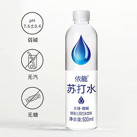 抖音超值购：yineng 依能 苏打水饮料零糖无汽0卡0脂弱碱淡口味500ml*12瓶