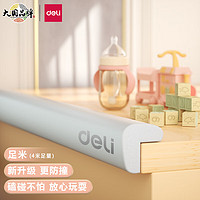 DL 得力工具 得力(deli)防撞条宝宝桌角护角 配备pet双面胶 灰色加厚款L型30552