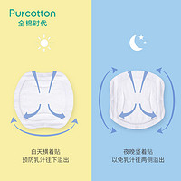 全棉时代 防溢乳垫夏超薄款一次性乳贴36片