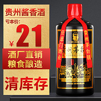 renyimen 任意门 贵州酱香型白酒53度高粱酒窖藏高度粮食酒418ml酒水自饮瓶装白酒