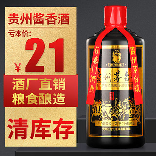 renyimen 任意门 贵州酱香型白酒53度高粱酒窖藏高度粮食酒418ml酒水自饮瓶装白酒