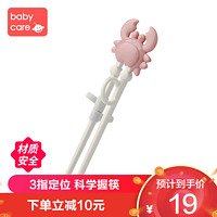 babycare 儿童筷子训练筷 珊瑚粉 2166