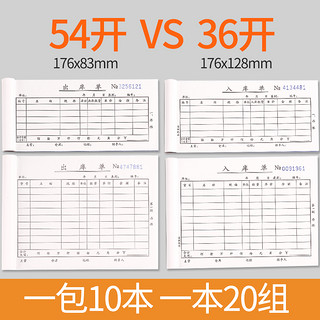 10本青联出库单入库单二联三联四联仓库车间领料单收料单出入库单手写出货单进货单234联单据本无碳复写