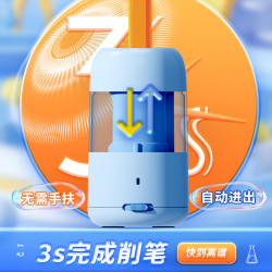 晨光 全自动转笔刀