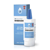 OCEAN AQUA 海露 玻璃酸钠滴眼液 10ml