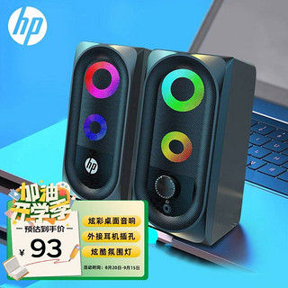 HP 惠普 DHE-6001 多媒体音箱 黑色