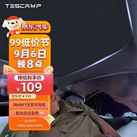 TESCAMP 适用特斯拉ModelY天窗遮阳帘露营隐私车顶防晒隔热丫配件 Model Y天窗露营隐私遮阳帘