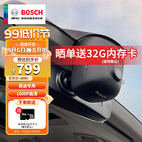 BOSCH 博世 奥迪行车记录仪智能超高清1600P适用A3A4LA5A6LA7Q3Q5Q7专车专用