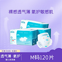 Suitsky 舒比奇 透气薄纸尿裤M/L/XL/XXL尿不湿超薄干爽柔软英氏品牌