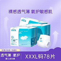 Suitsky 舒比奇 透气薄拉拉裤L/XL/XXL/3XL婴儿尿不湿超薄透气