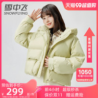 雪中飞 SNOWFLYING 羽绒服女短款小个子面包服2023年新款爆款加厚超短冬季外套