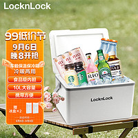 LOCK&LOCK; 车载户外保温箱露营野餐冷藏箱保鲜箱便携外卖钓鱼箱 10L