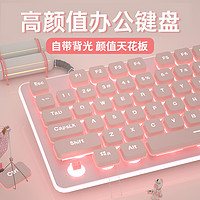 Microstep 微步 键盘女生办公低音无声粉色可爱笔记本电脑台式通用有线键鼠套装