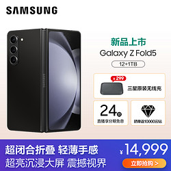 SAMSUNG 三星 Galaxy Z Fold5 12GB+1TB 宇夜黑