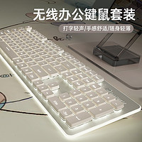 Microstep 微步 无线键盘鼠标套装低音女生电脑办公打字机械手感充电白色