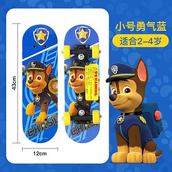 Paw Patrol 汪汪队立大功 儿童滑板 初学者双翘板