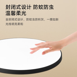 ARROW箭牌照明 卧室灯LED吸顶灯简约客厅灯中山灯具三防灯防蚊防潮防尘 简白-24W圆形白光40cm适15平