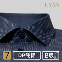 艾梵之家7系 藏青白点商务休闲长袖衬衣男DP免烫抗皱轻奢全棉衬衫