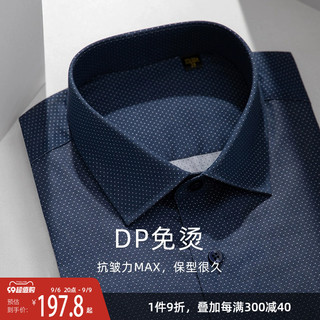 艾梵之家7系 藏青白点商务休闲长袖衬衣男DP免烫抗皱轻奢全棉衬衫