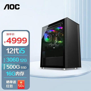 AOC 冠捷 916Pro 12代/13代i5 13400F/3060设计师游戏台式电脑主机 12代i5RTX3060 12G丨配置二丨暴款