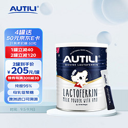 AUTILI 澳特力 儿童乳铁蛋白调制乳粉 含母乳低聚糖HMO 婴幼儿可用 澳洲进口60g/罐