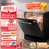 BOSCH 博世 14套大容量家用两用洗碗机独立式嵌入式 洗消烘一体智能开门烘干