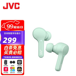 JVC 杰伟世 HA-A7T 入耳式真无线蓝牙耳机 薄荷绿
