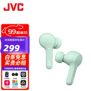 JVC 杰伟世 HA-A7T 入耳式真无线蓝牙耳机 薄荷绿