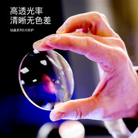 20点拍:依视路1.56/1.60钻晶膜岩镜片 多款镜框选