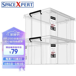 SPACEXPERT 空间专家 直角抗压收纳箱 30L