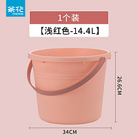 CHAHUA 茶花 塑料水桶宿舍家用手提式加厚储水洗衣洗车钓鱼学生水桶 浅红色