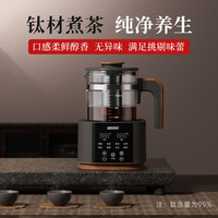 格丽思GREENIS煮茶器家用电炉泡茶饮机电热烧水壶纯钛全自动养生