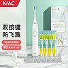 KMC kmc电动牙刷成人充电式声波震动软毛美白防水自动牙刷套装礼盒M8男女生 月光白