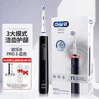 欧乐B（Oral-B） 电动牙刷p4000/Pro3充电式成人自动声波旋转软毛 内含2刷头 Pro3黑色+洁牙6件套