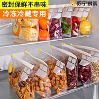 睦歌 食品级冰箱收纳保鲜冷冻盒厨房整理家用装蔬菜密封袋1822