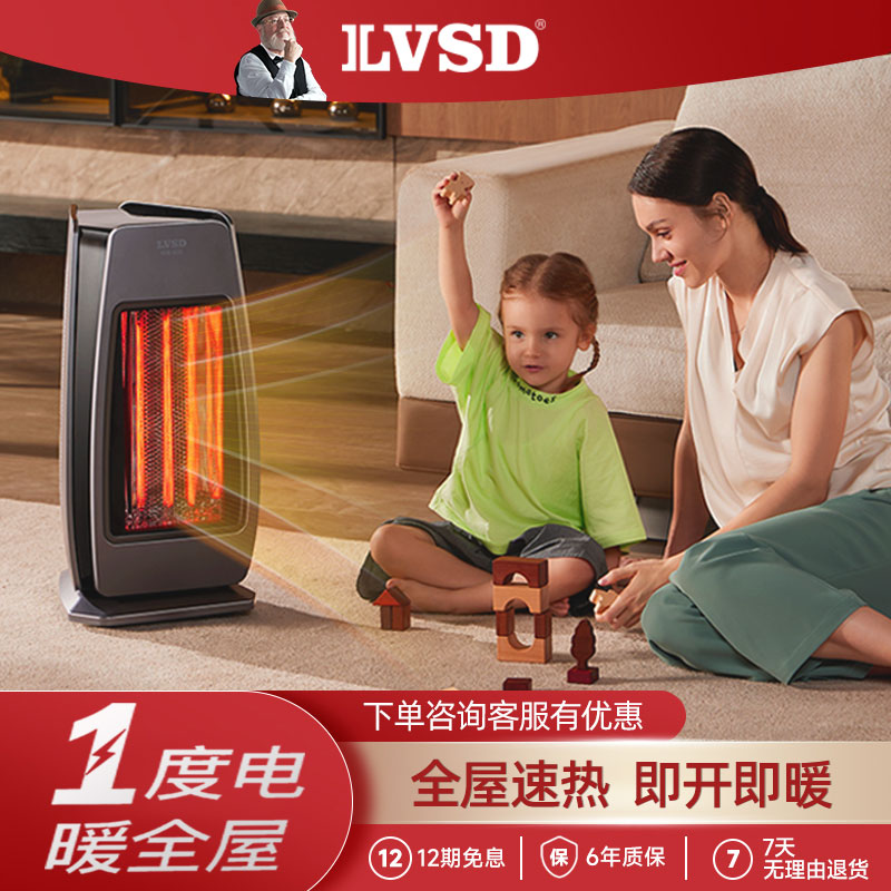 ILVSD利维斯顿远红外取暖家用变频节能暖风机全屋大面积供暖电暖气
