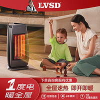 利维斯顿远红外取暖家用变频节能暖风机全屋大面积供暖电暖气