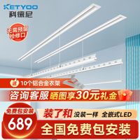 HOTATA 好太太 科徕尼隐形晾衣架K-DA011W