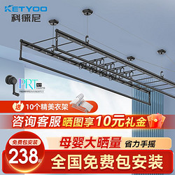 好太太 K-D1515B 手摇升降晾衣架 2米四杆 10横杆4排夹