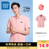 JW真维斯男装休闲POLO衫 春夏印花短袖T恤男薄 粉红色2342 XL