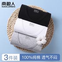 南极人男士无痕背心男纯棉夏季薄款内穿跨栏运动夏天老头打底汗衫 白色+白色 185(XXXL)