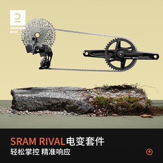 DECATHLON 迪卡侬 GCR SRAM RIVAL AXS 碳纤维砾石公路自行车 8786191
