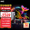 HKC 惠科 27英寸2K 240Hz FastIPS快速液晶 HDR600高清广色域屏幕 GTG1ms