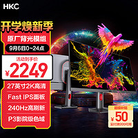 HKC 惠科 27英寸2K 240Hz FastIPS快速液晶 神盾MG27QK